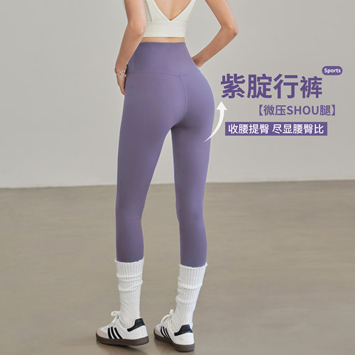 岚纹高腰无尴尬线裸感瑜伽长裤女