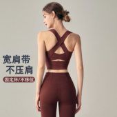 岚纹美背瑜伽服背心运动内衣女一体式 跑步防震高强度训练健身文胸