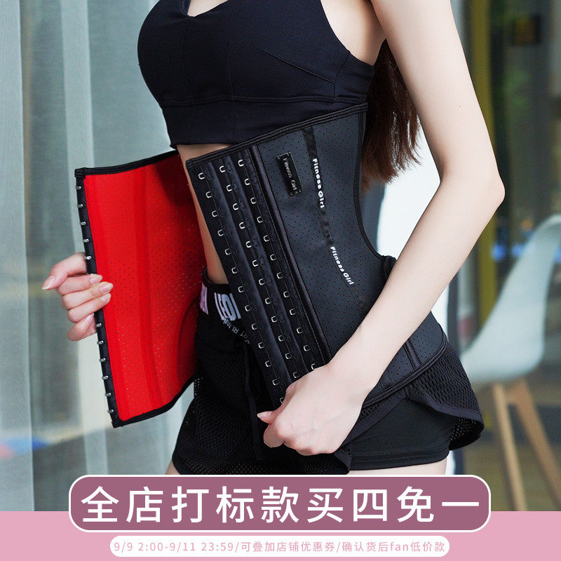 岚纹运动束腰女收腹带塑身燃脂产后瘦身护腰衣塑形健身房腰封腰带