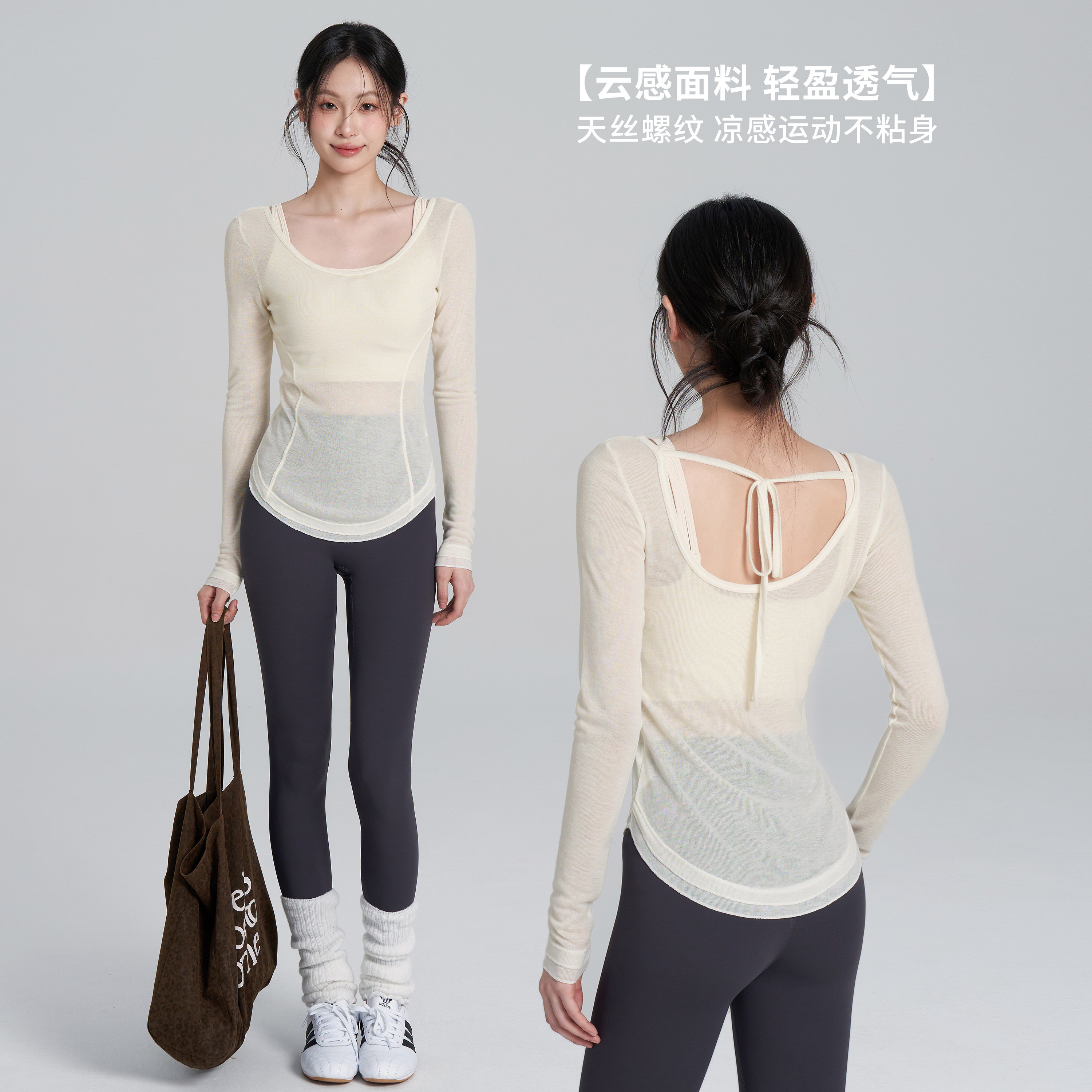 运动长袖美背瑜伽服健身上衣女图片