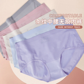 岚纹中高腰无痕内裤 女全棉抗菌透气女士收腹提臀运动健身三角底裤