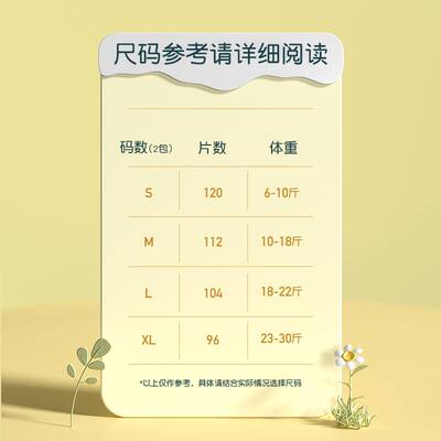 /金质绵柔超薄透气干爽纸尿片婴儿尿不湿