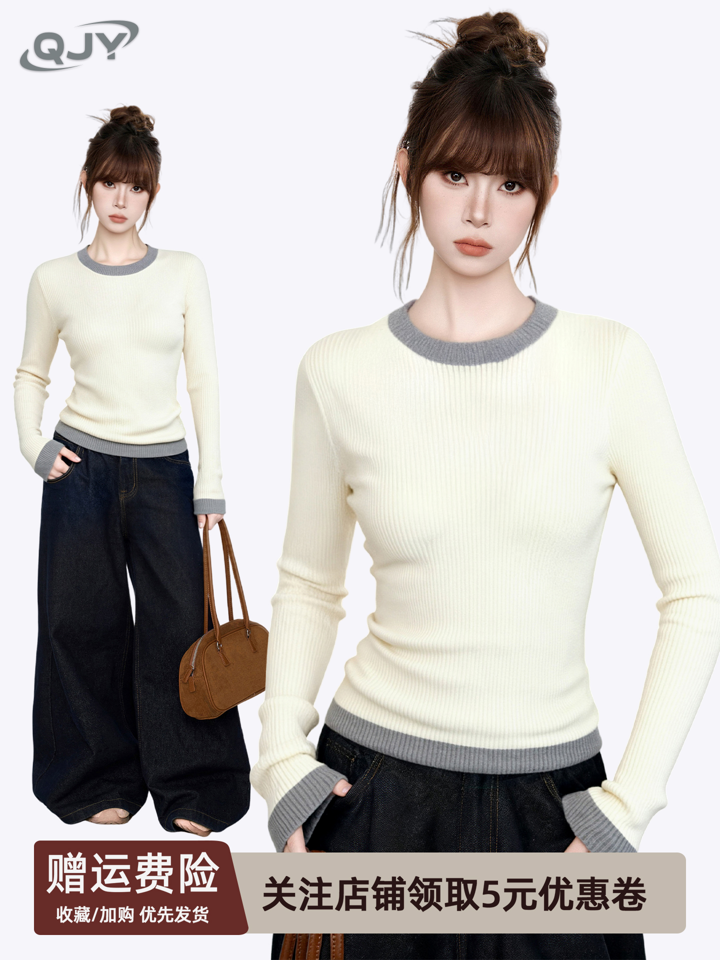 白色撞色圆领长袖毛衣针织衫女秋冬季修身软糯内搭打底衫韩系上衣