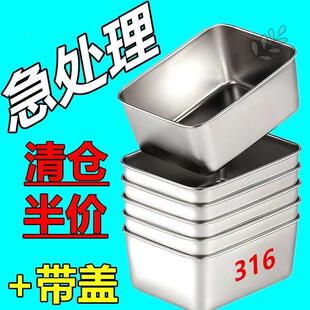 304不锈钢方盆长方形方盘自助餐份数盆加深托盘快餐菜盆带盖方盒