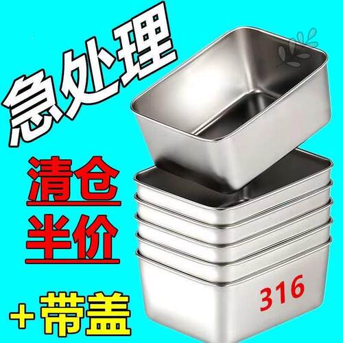 304不锈钢方盆长方形方盘自助餐份数盆加深托盘快餐菜盆带盖方盒
