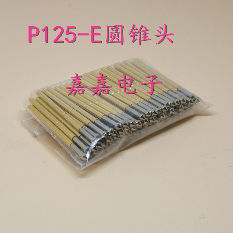 测试针P125-E（圆锥头） 探针 2.0顶针 弹簧针 治具针 机架针图片