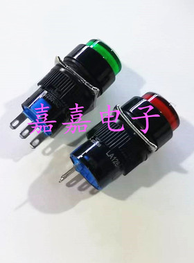 16mm按钮开关 红色绿色不带锁按钮 自复位三脚 启动按钮