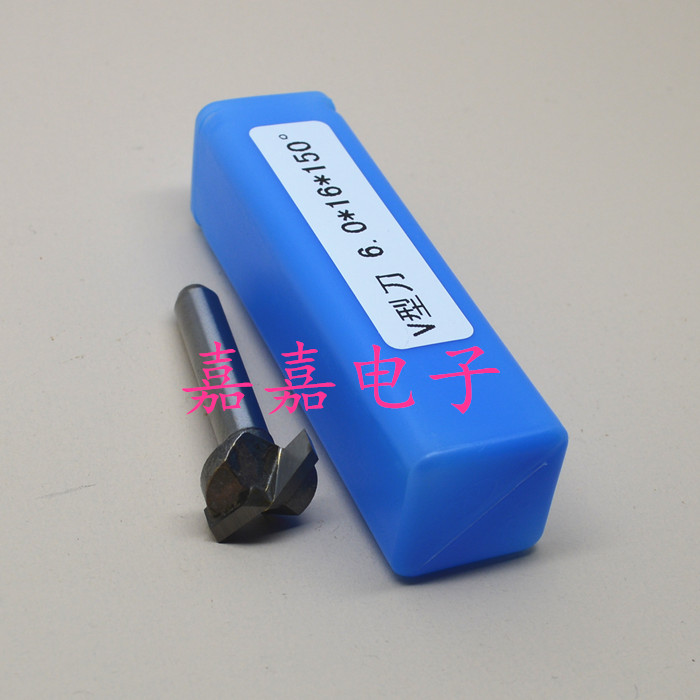 6.0*16*150度V型刀150°倒角刀雕刻机锣刀铝塑板开槽折边刀