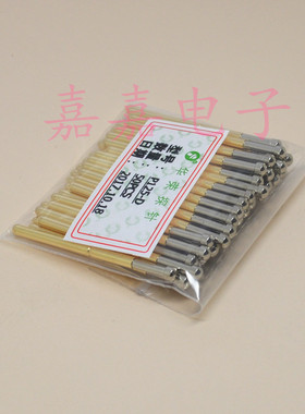 华荣探针P125-D（大圆头）测试针2.0mm 弹簧针 顶针