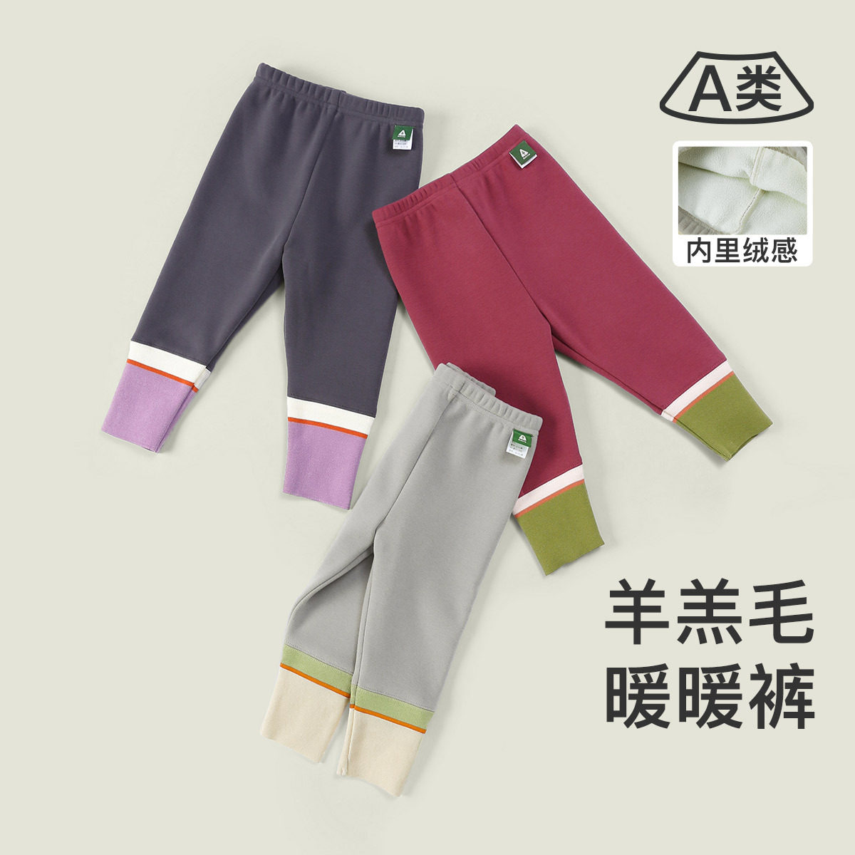 阿米拉童装2025冬季新款女童打底裤撞色拼接百搭羊羔毛保暖长裤