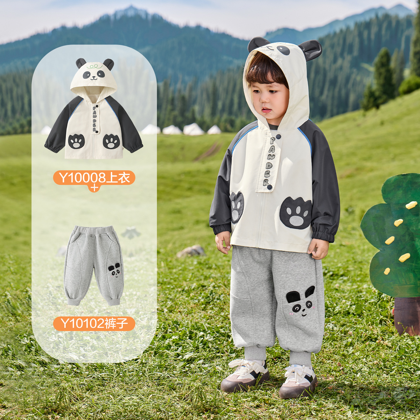 咔咔熊猫男童外套长裤童装儿童秋装男宝秋季休闲两件套婴儿童装