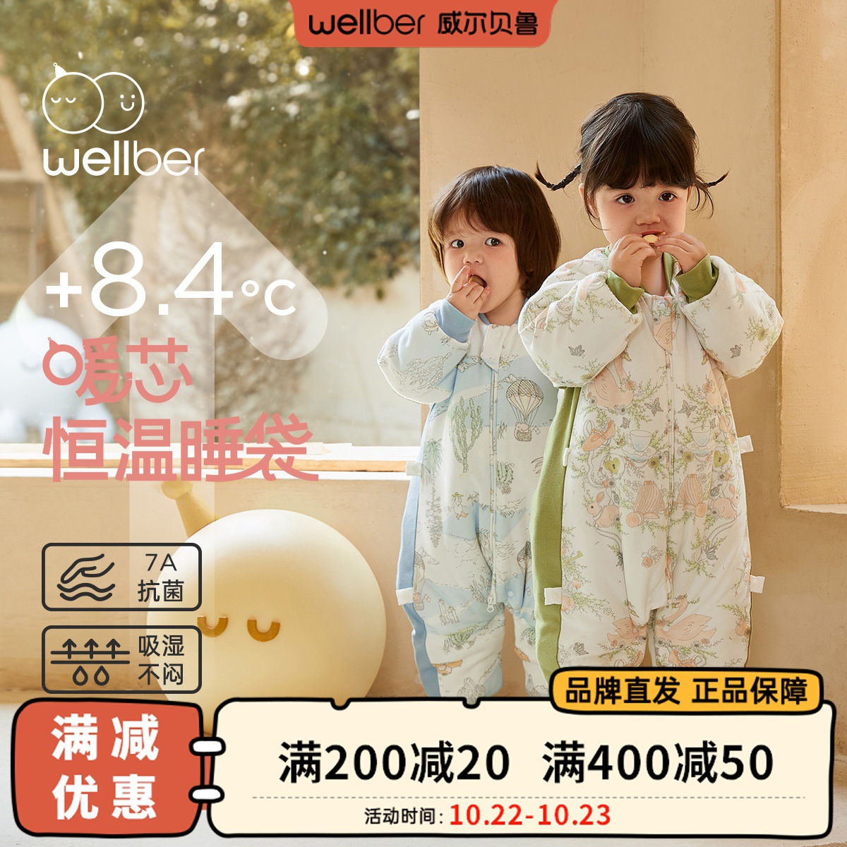 威尔贝鲁婴儿睡袋宝宝恒温儿童防踢被四季通用分腿春秋款竹棉