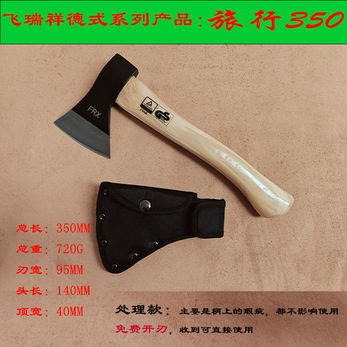 瑕疵品系列户外露营砍伐斧