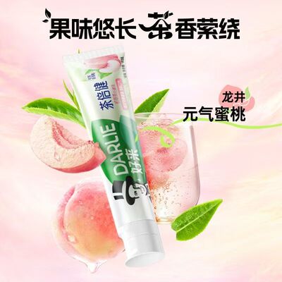 好来黑人茶倍健初萃茶牙膏160g白桃味牙膏清新口气