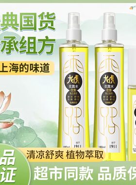 龙虎花露水清凉祛痱止痒