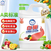 白猫洗洁精大桶经典 配方家用厨房去油污清洁剂洗碗洗涤剂