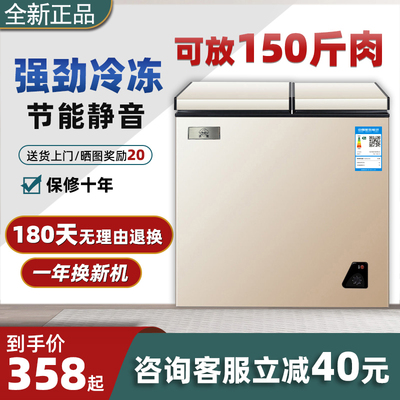 正品冷冻冷藏无霜小型家用小冰柜
