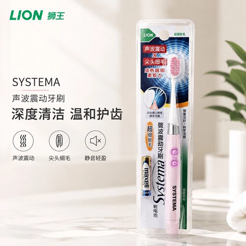 狮王LION声波震动电动牙刷