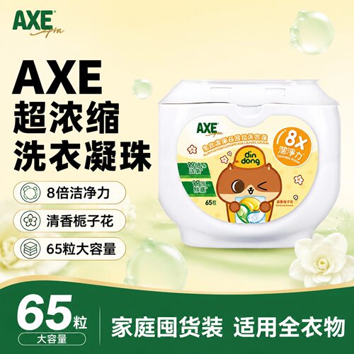 AXE斧头牌6合一超浓缩洗衣珠