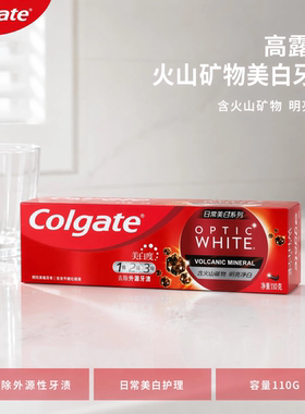 香港高露洁光感白火山矿物泥牙膏