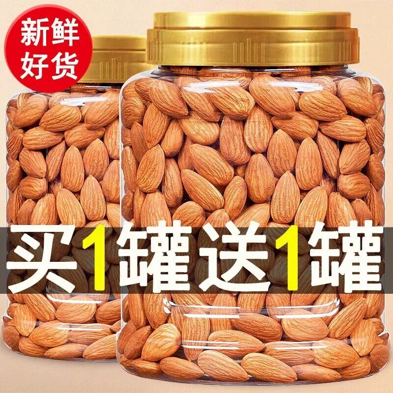 巴旦木仁盐焗味罐装500g扁桃仁无壳巴旦木杏仁坚果孕妇干果小零食