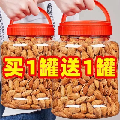 新货带壳巴旦木500g大罐装薄壳坚果杏仁盐焗味干果休闲小零食年货