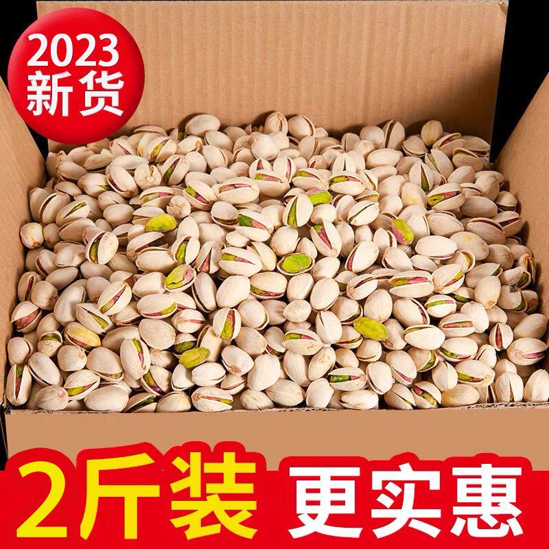 盐焗开心果新货坚果500g袋装