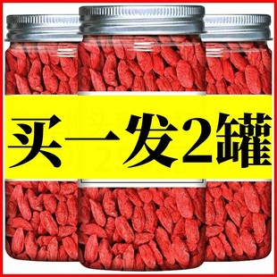 宁夏枸杞子500g新货头茬无硫正宗大果枸杞新鲜干吃泡水喝泡酒袋装