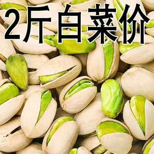 2025年新货开心果盐焗味500g罐装果仁官方旗舰店自然开心果干