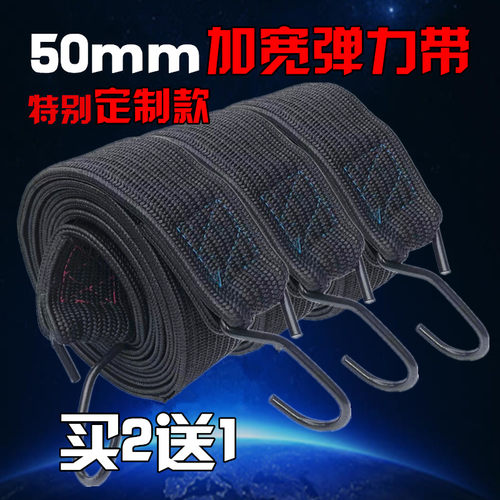 50mm加宽加厚货带捆绑带