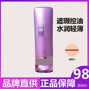 韩国 The Face Shop 菲诗小铺紫色清透BB霜保湿防晒遮瑕强裸妆好