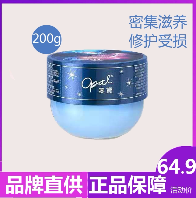 [新品]澳宝星空秘境发膜睡眠薰衣草保湿修护干枯烫染受损柔顺200g