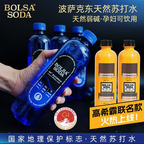 波萨天然苏打水弱碱黑龙江克东