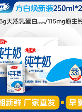 北京三元三元直发品质保证