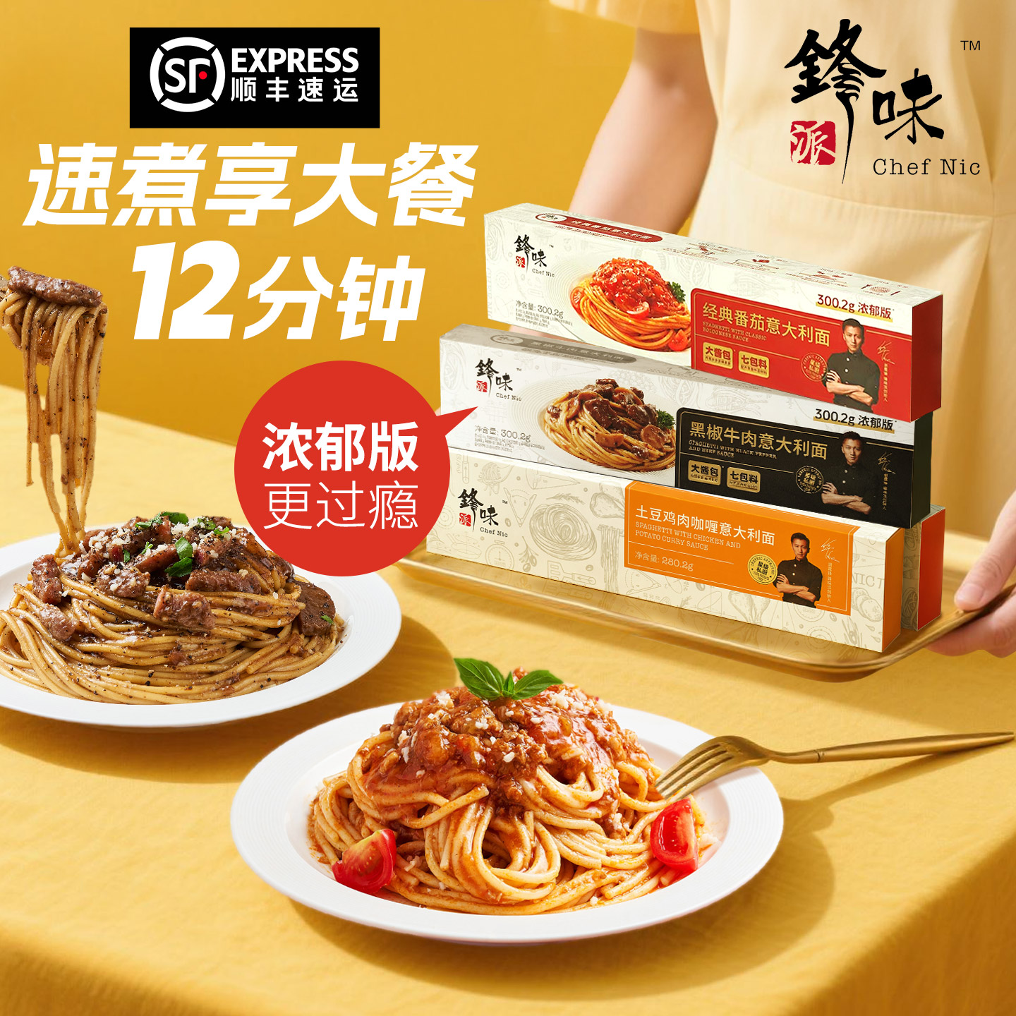 谢霆锋意面品牌好吃健康