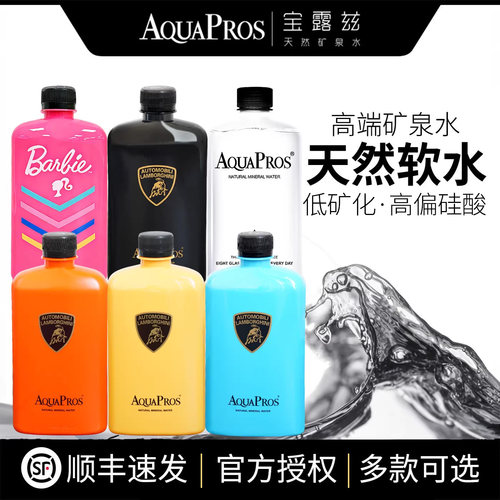 宝露兹高端天然矿泉水弱碱420ml