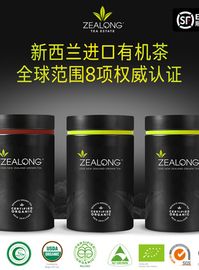 Zealong杰境牌有机绿茶茶叶红茶茶叶40g罐装新西兰高端茶叶自己喝
