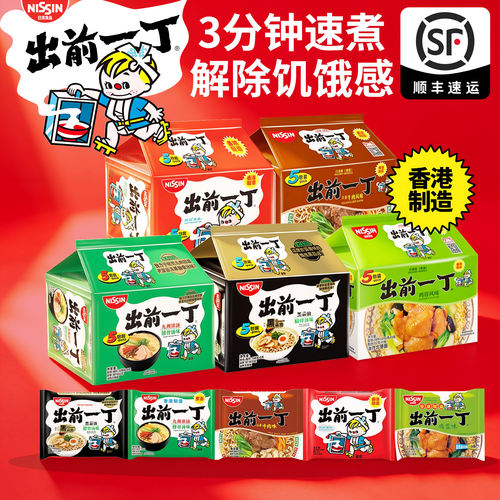 出前一丁5连包鸡蓉麻油猪骨牛肉