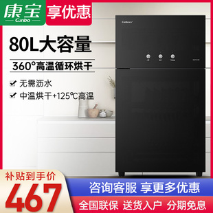 康宝立式消毒柜家用小型迷你厨房餐具消毒碗柜80升高温二星级