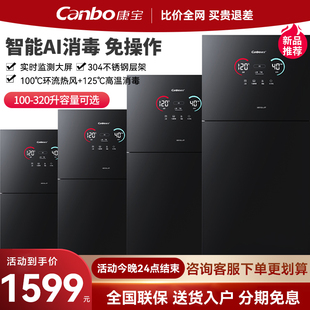 康宝LF7系列立式消毒柜AI智能监测环流热风杀菌304不锈钢层架母婴
