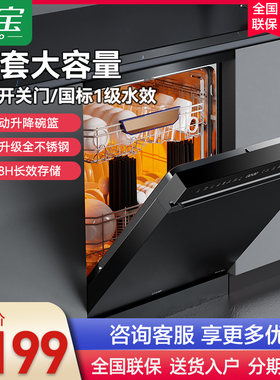 康宝洗碗机16套升降碗架不锈钢内胆高温家用嵌入式一体XWJ16-QB16