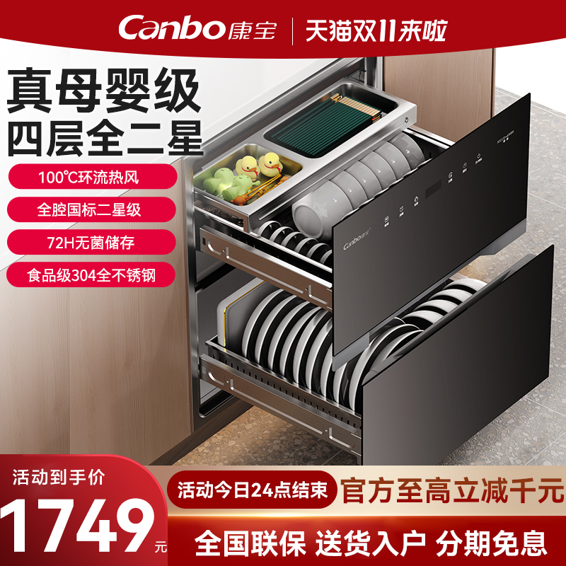 康宝消毒柜热御风ER800新款家用嵌入式消毒碗柜四层304不锈钢135L