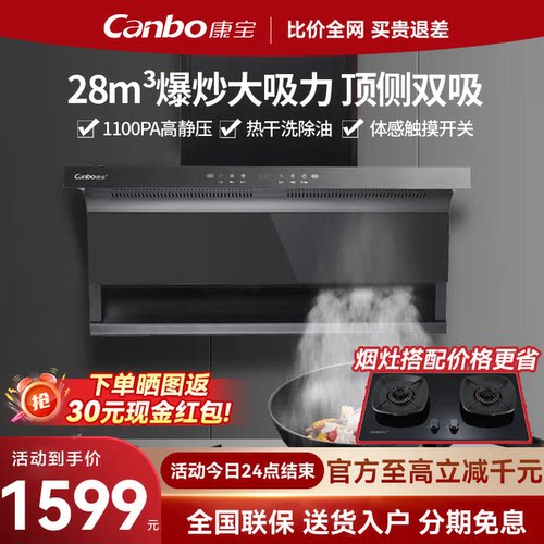 康宝顶侧双吸28m³吸力5.2KW猛火