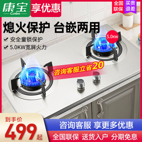 燃气灶康宝燃气灶双灶家用康宝