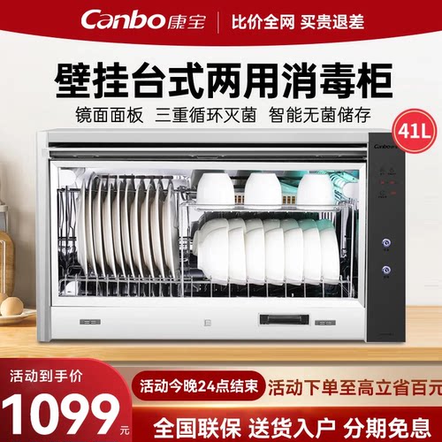康宝卧式小型家用厨房餐具消毒柜