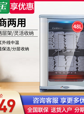 Canbo/康宝MPR60A-5商用毛巾保洁柜立式小型中温加热红外线美容院