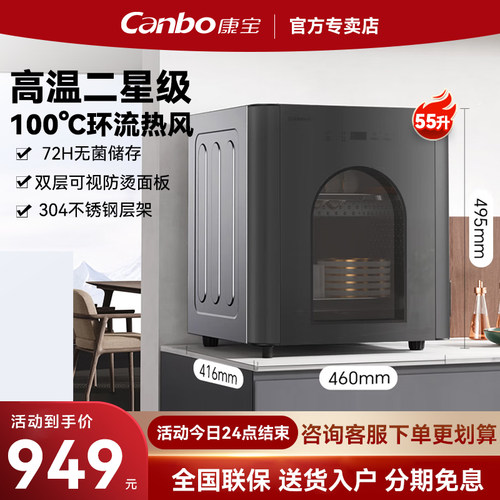 康宝高性价比304不锈钢消毒柜