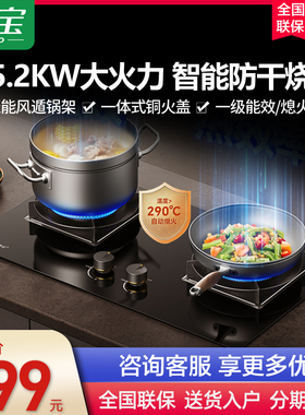 康宝2QB620燃气灶家用厨房天然气台嵌式鸳鸯双灶猛火灶具