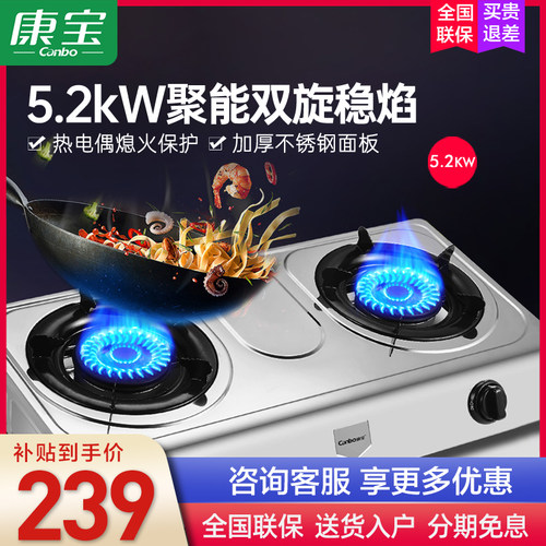 家用燃气灶Canbo/康宝