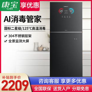 LC7A消毒柜家用双层立式 康宝XDZ300 双门大容量高温二星级旗舰店
